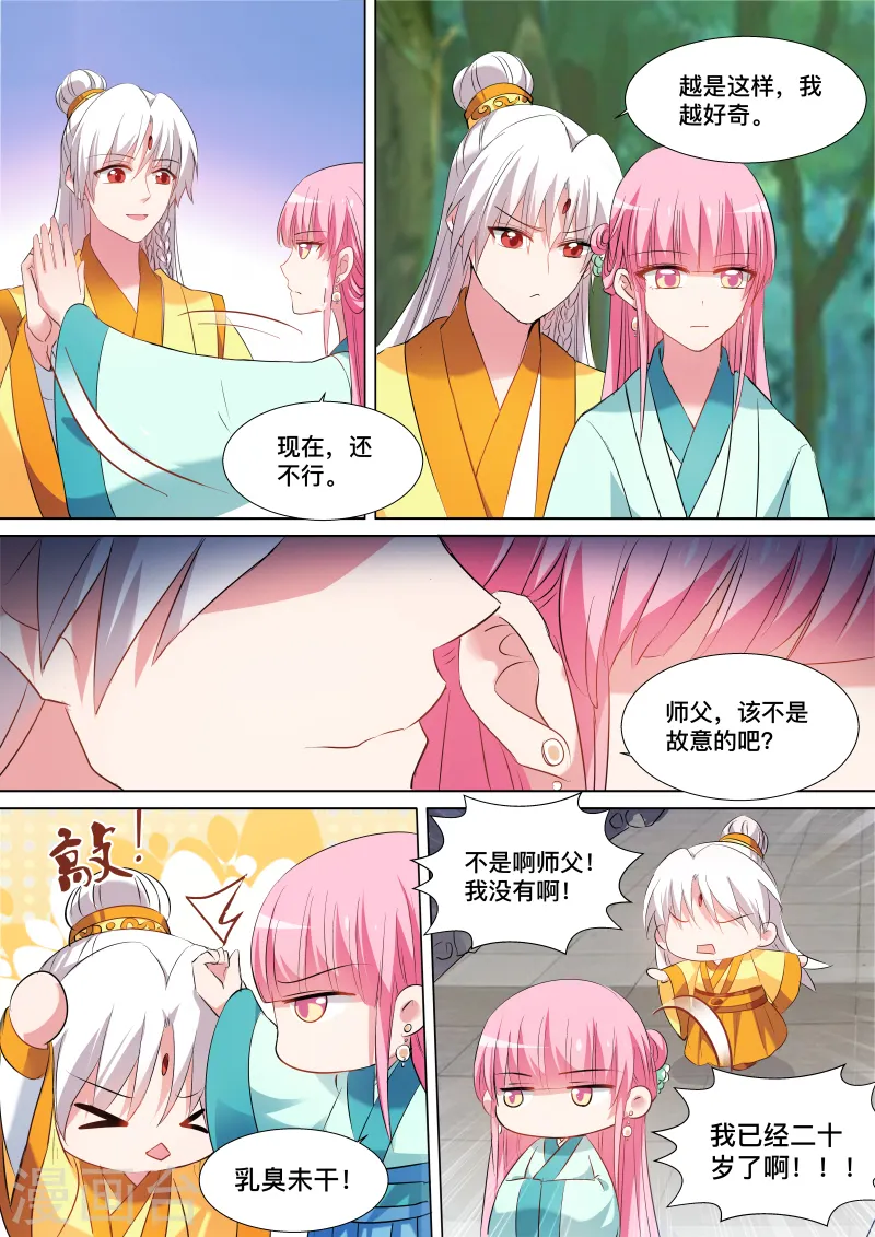 第108话 我要抢回来6