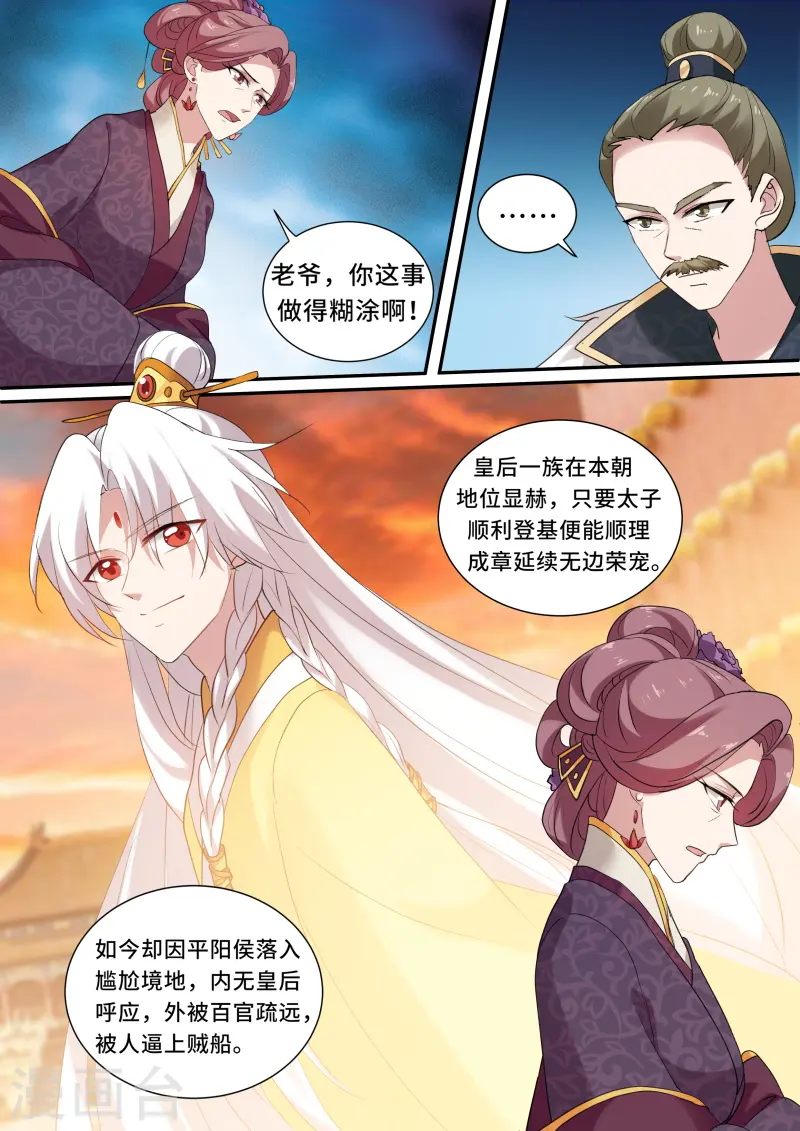 第148话 这老头，难搞！3
