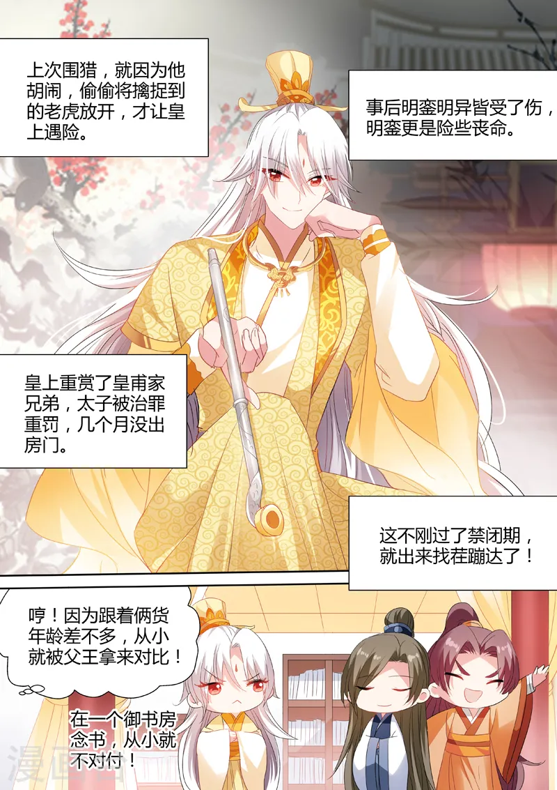 第43话 故地重游6