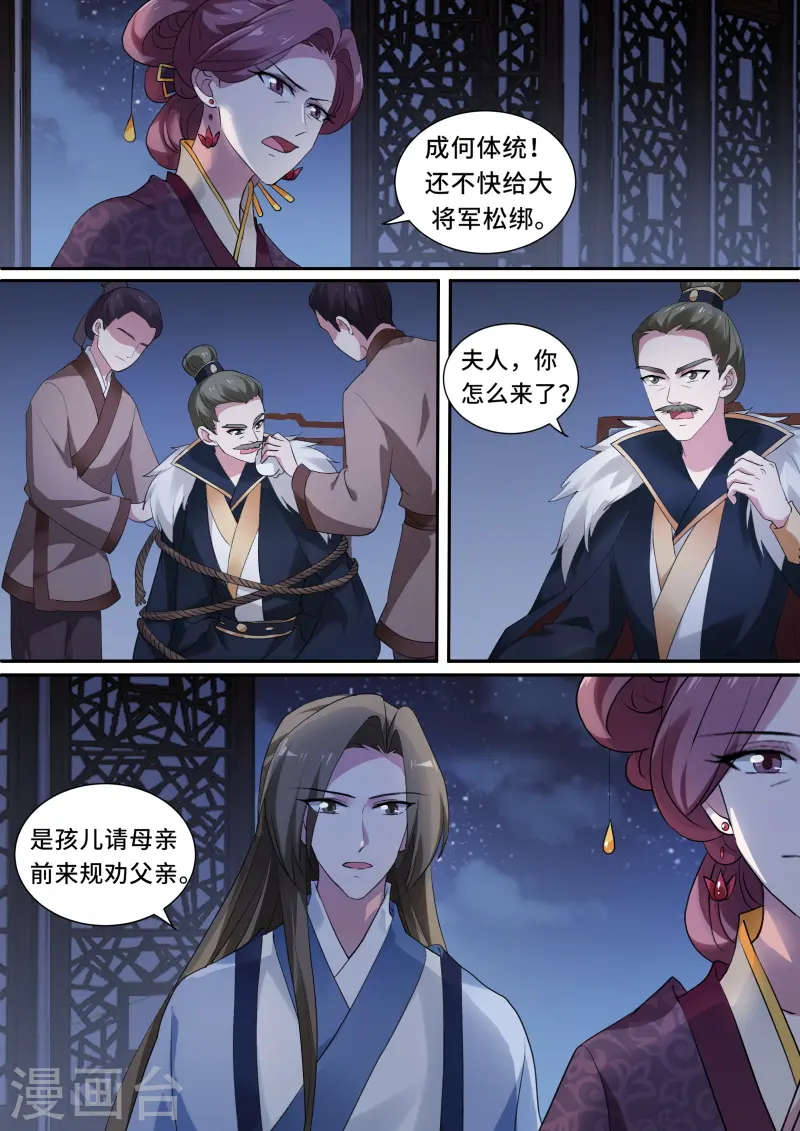 第148话 这老头，难搞！1