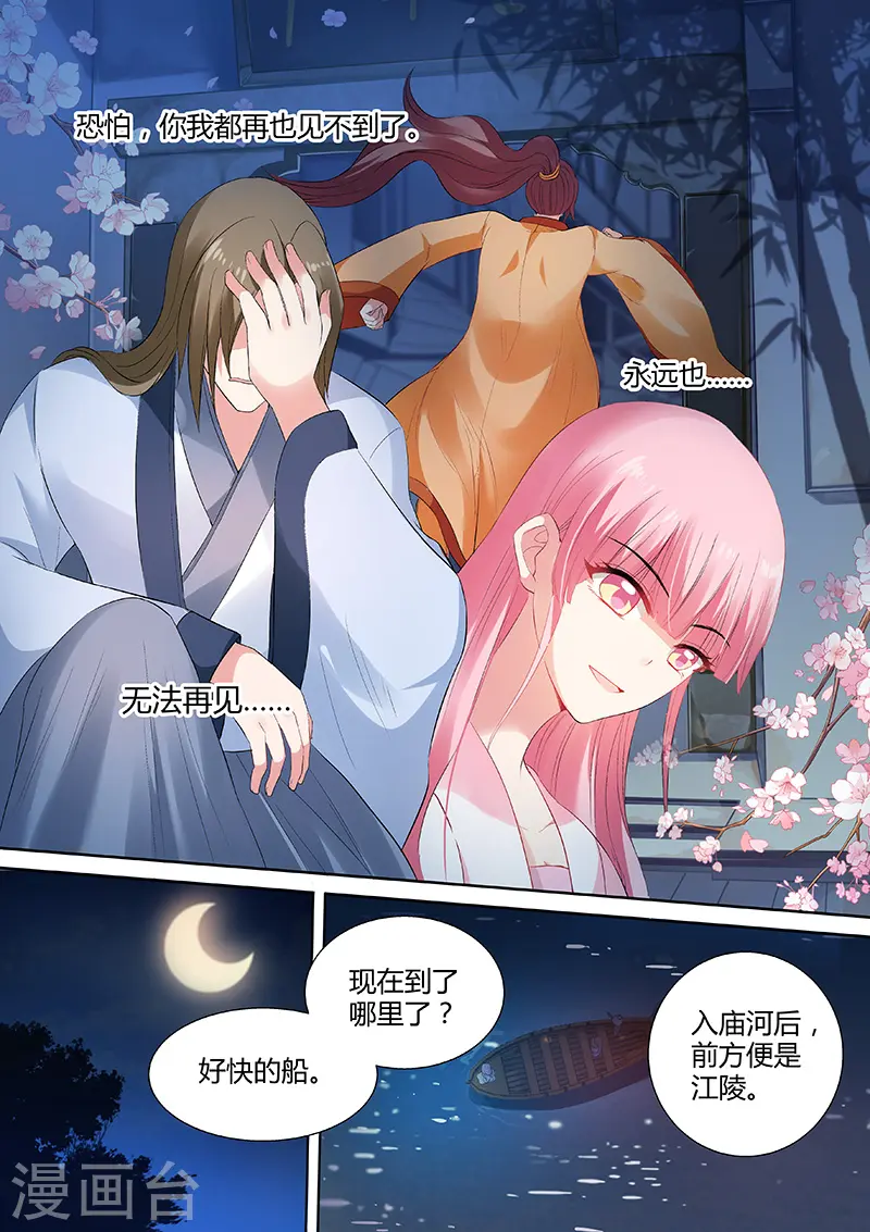 第83话 命该如此？5