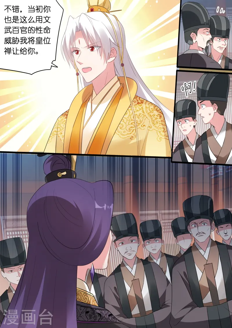 第165话 大闹祭典5