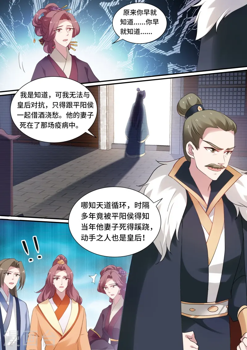 第150话 做个了断吧！2