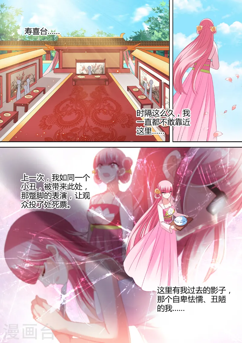 第43话 故地重游1