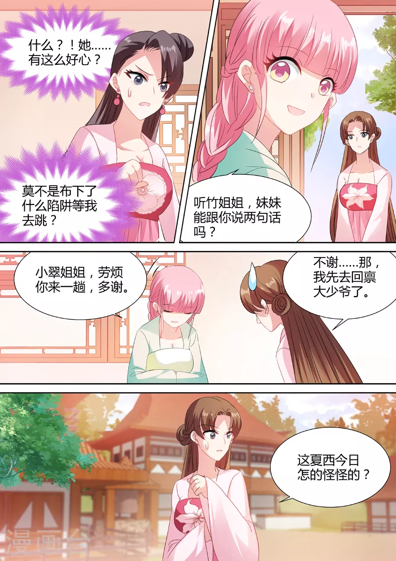 第41话 结盟乃上策3
