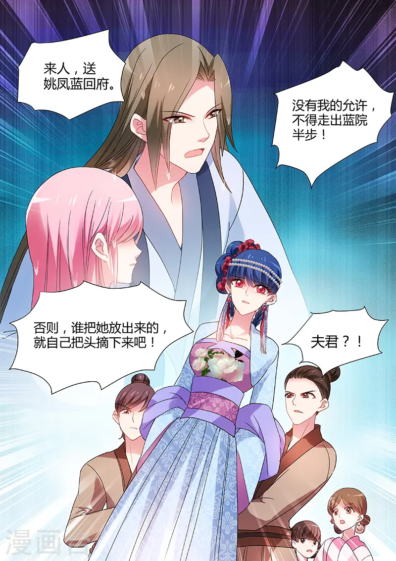 第76话 你过界了！4