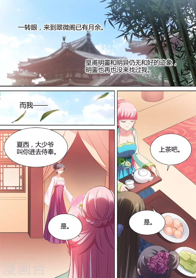 第34话 姐越来越美了！0