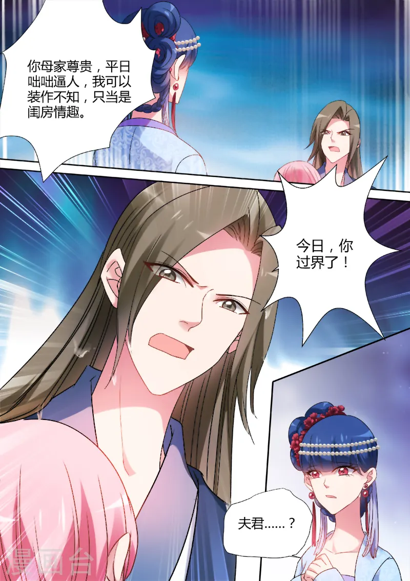 第76话 你过界了！3