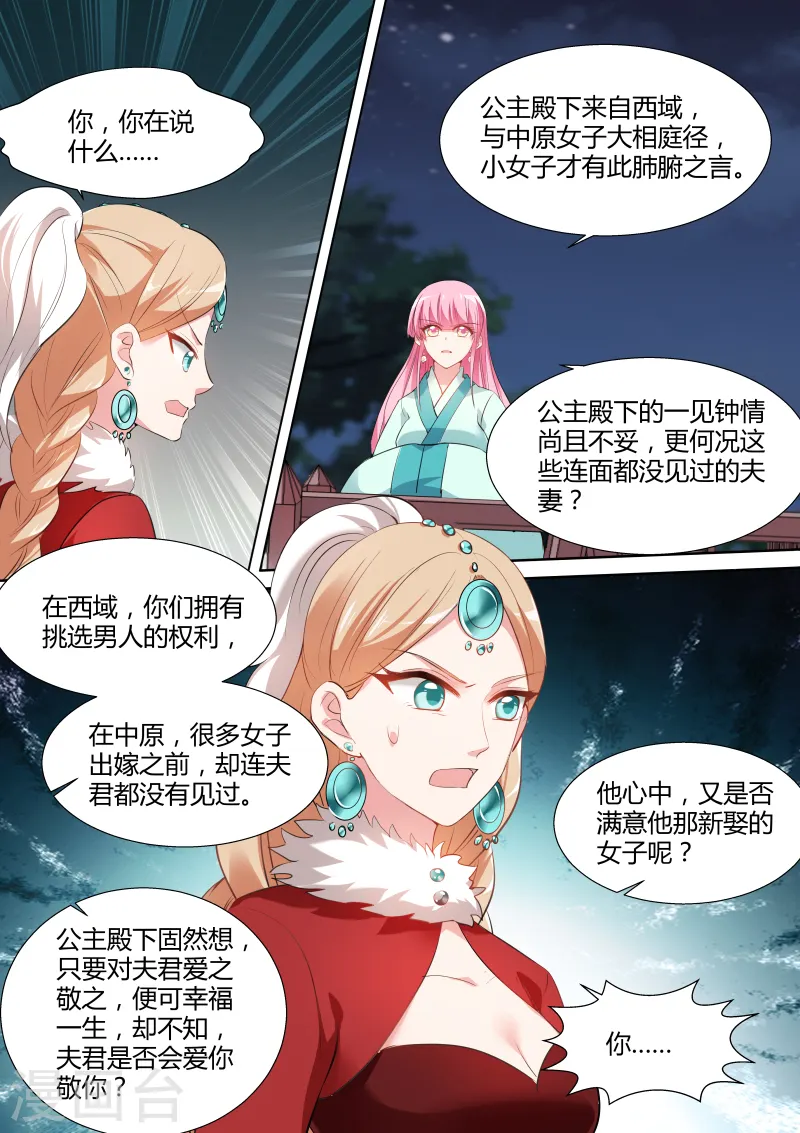 第116话 开闸放狼5