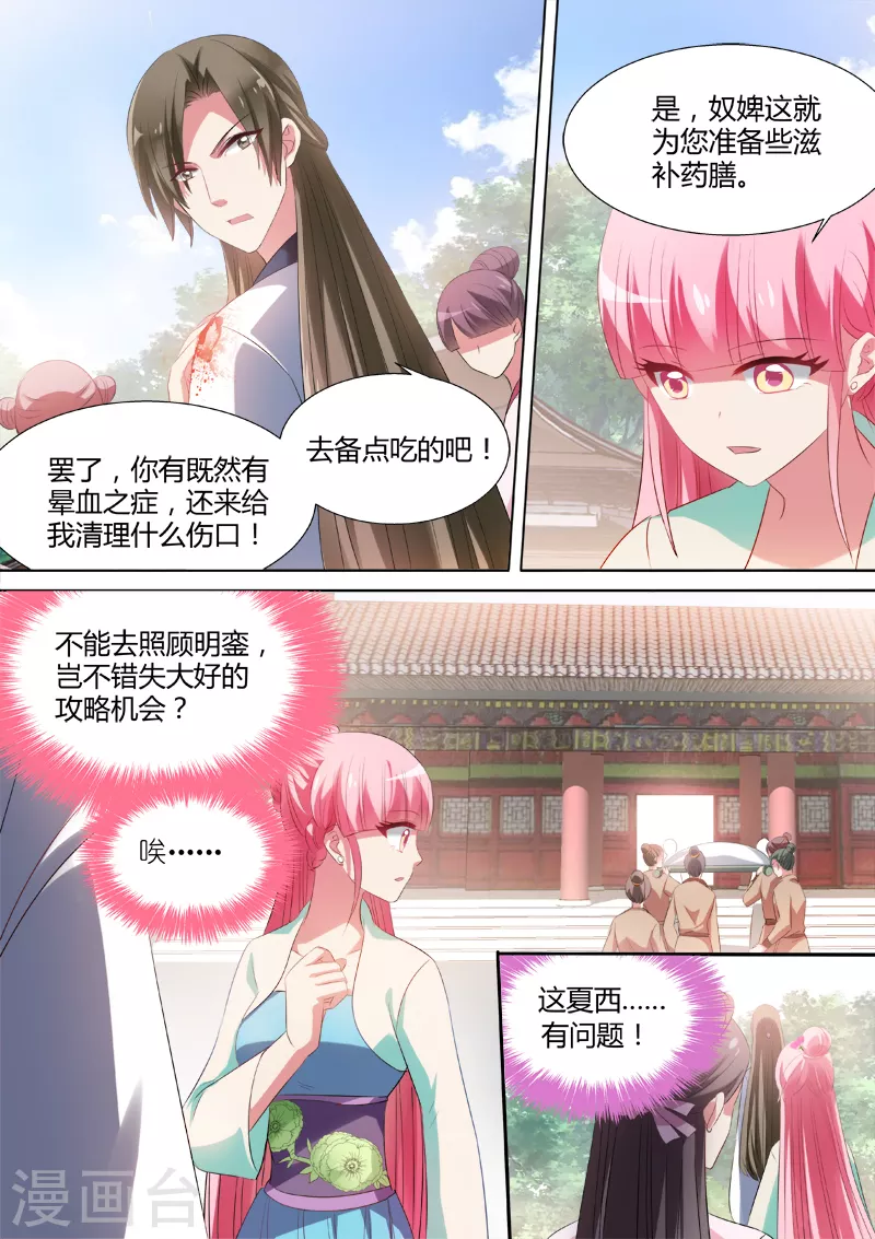 第38话 身负重伤7