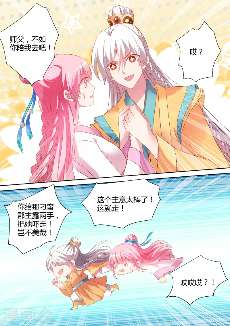 第94话 工具人曦儿7