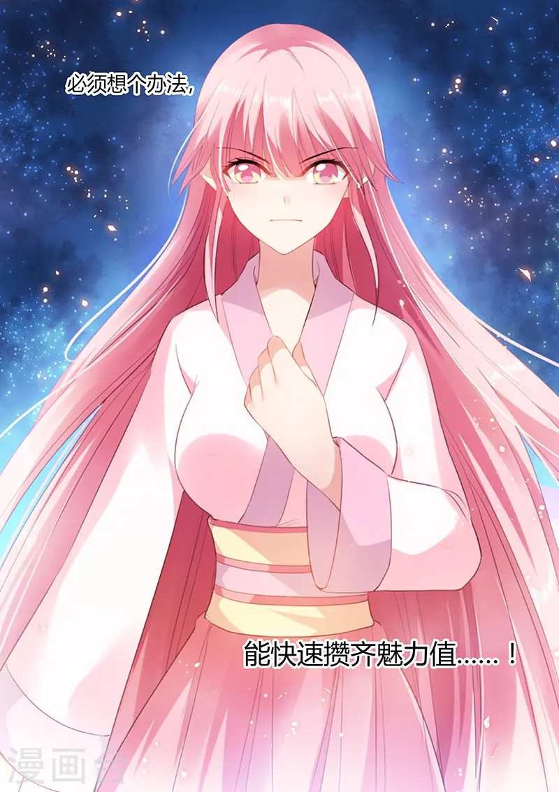 第85话 老娘不干了！7