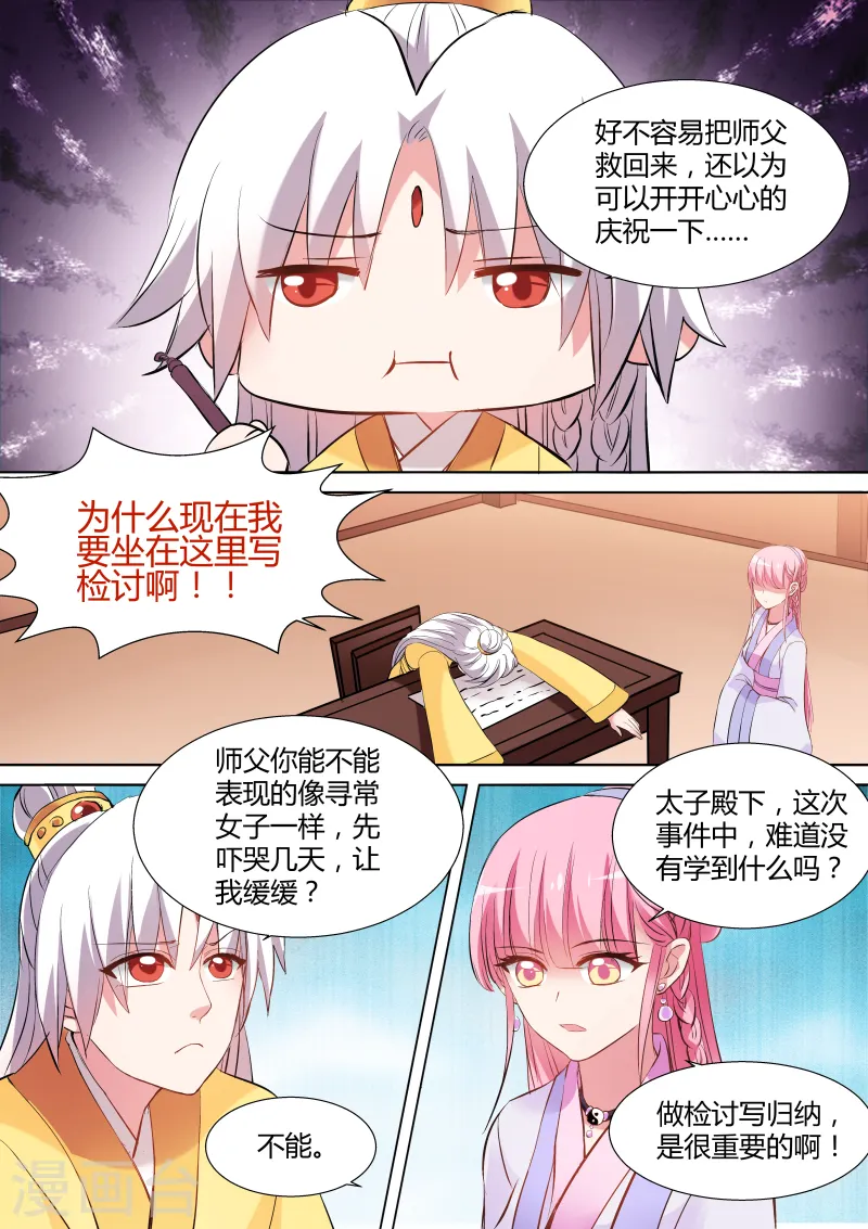 第120话 我想死你啦！6