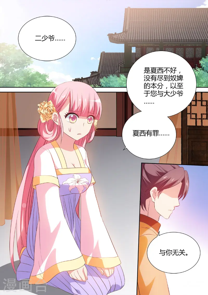 第28话 灵魂拷问7
