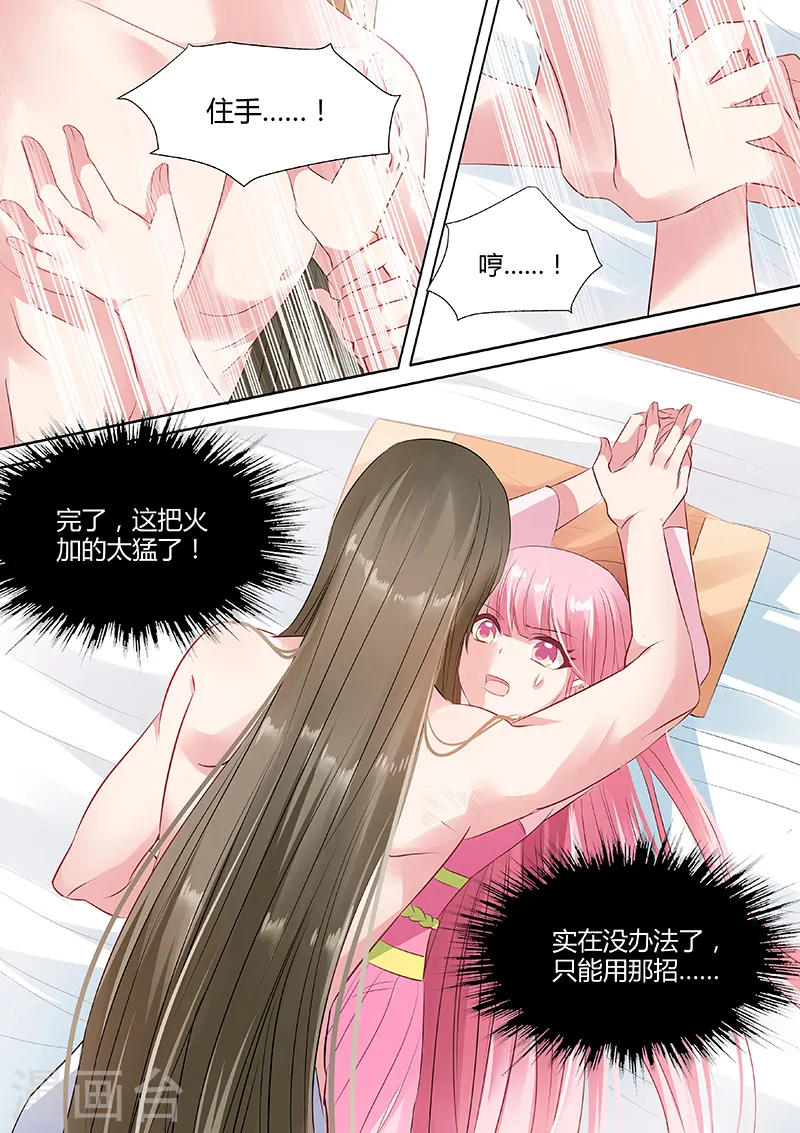 第53话 还强吻了！4