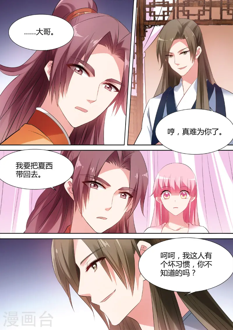 第50话 夏西是香饽饽吗？2