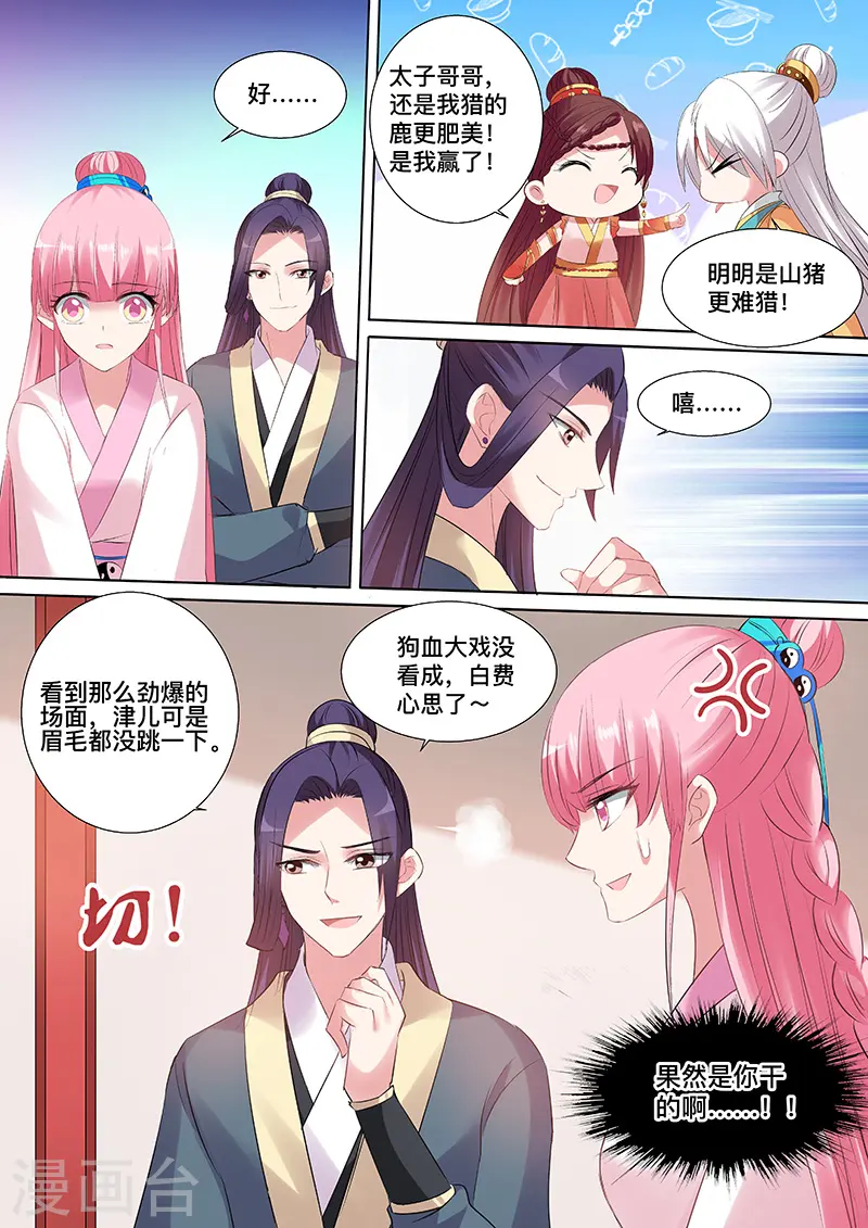 第97话 你们在干什么？7