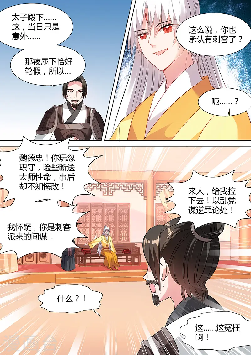 第121话 我，将是新皇2