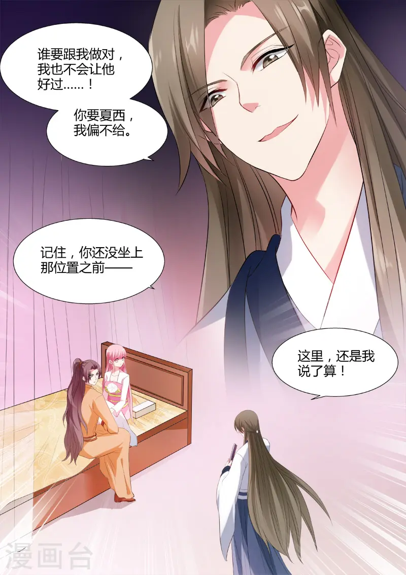 第50话 夏西是香饽饽吗？3