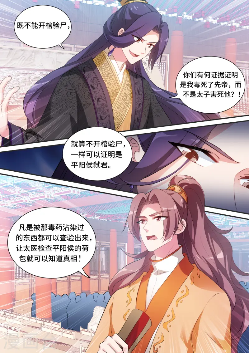 第166话 致命物证7
