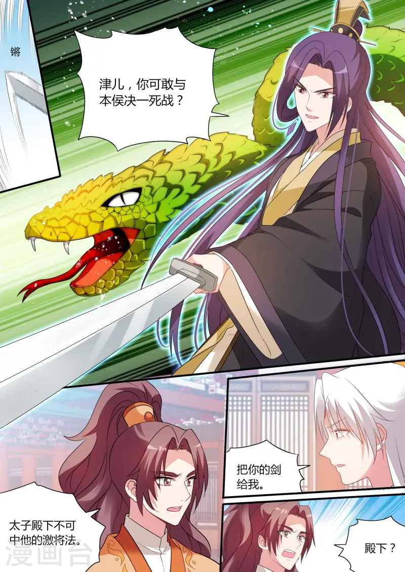 第167话 龙虎之斗！5