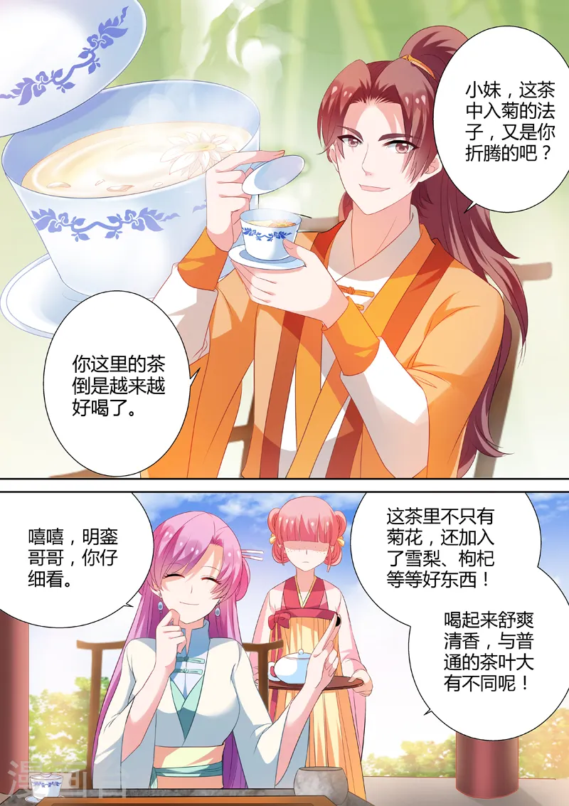 第14话 做不到就会死！6