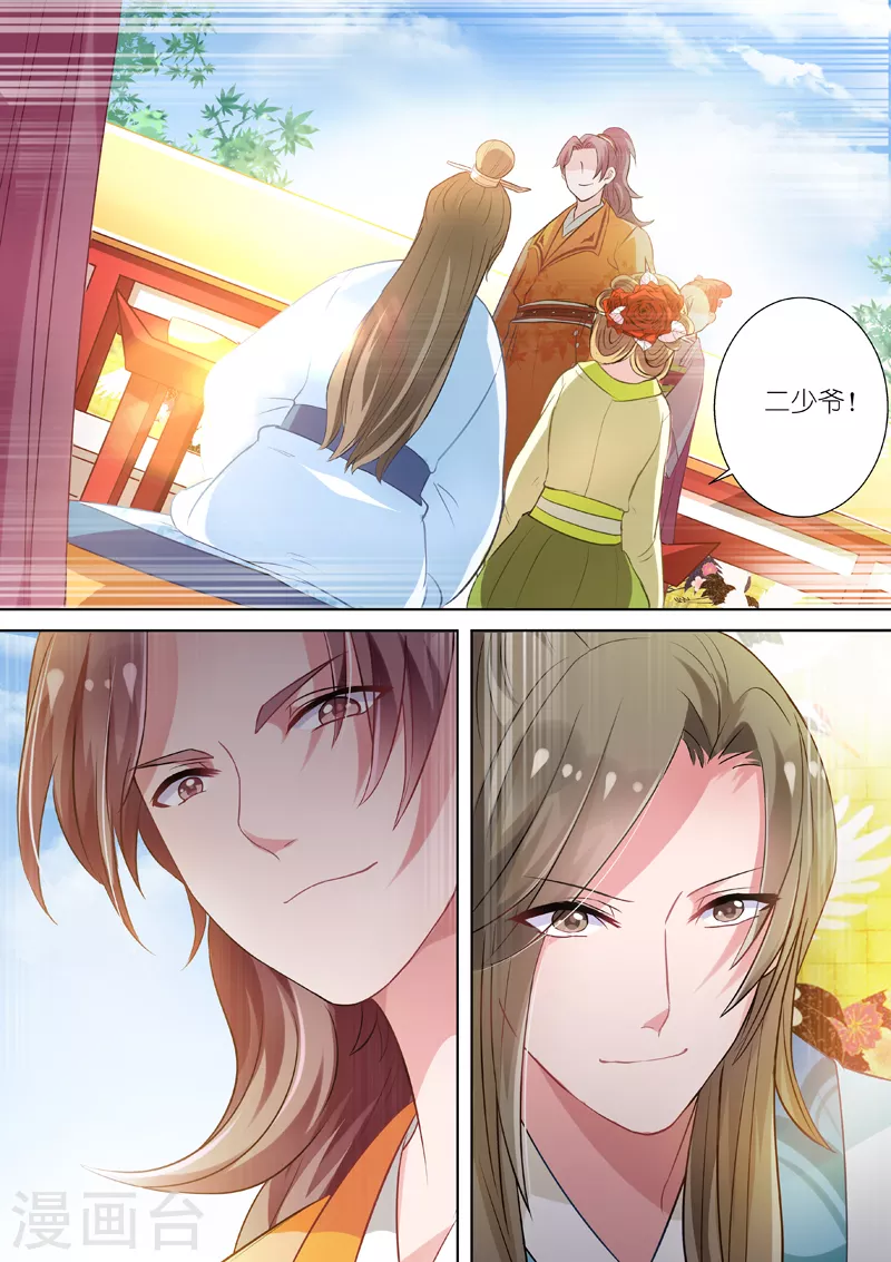 第5话 兄弟间的豪赌5