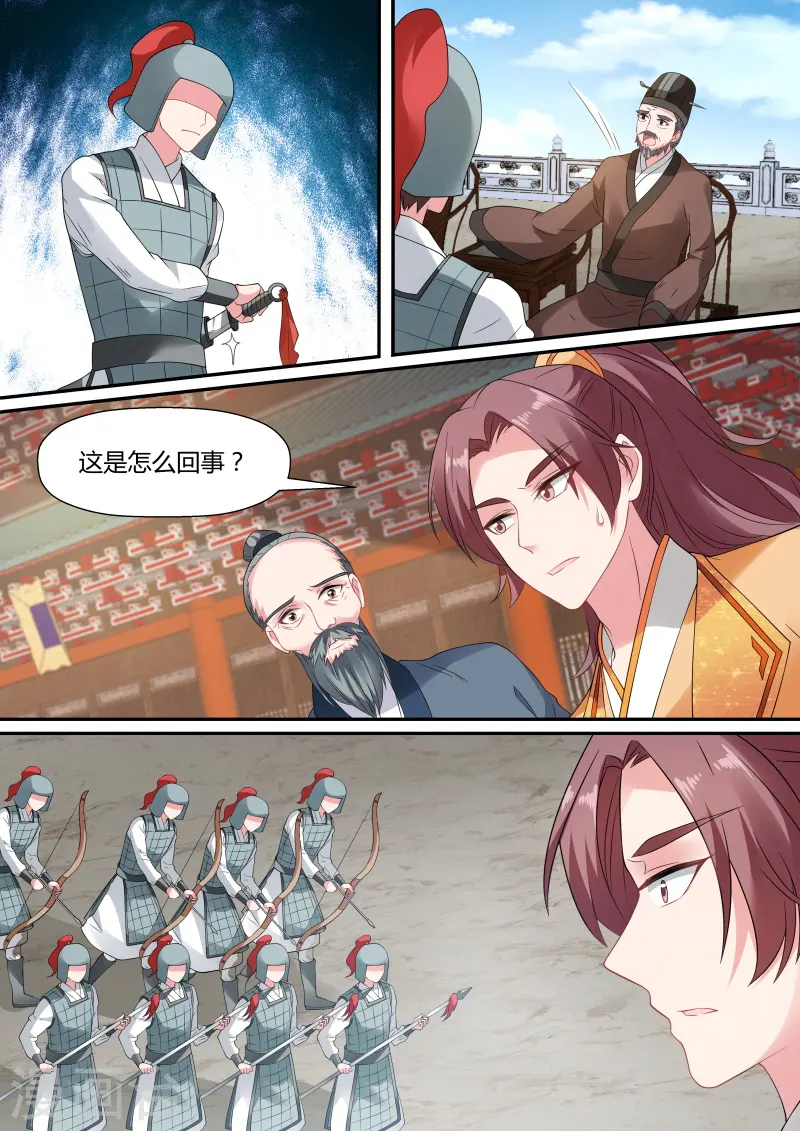 第141话 平阳侯造反！1