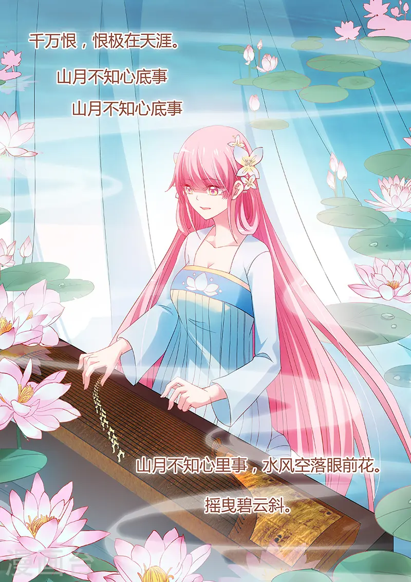 第56话 才艺展示时间3