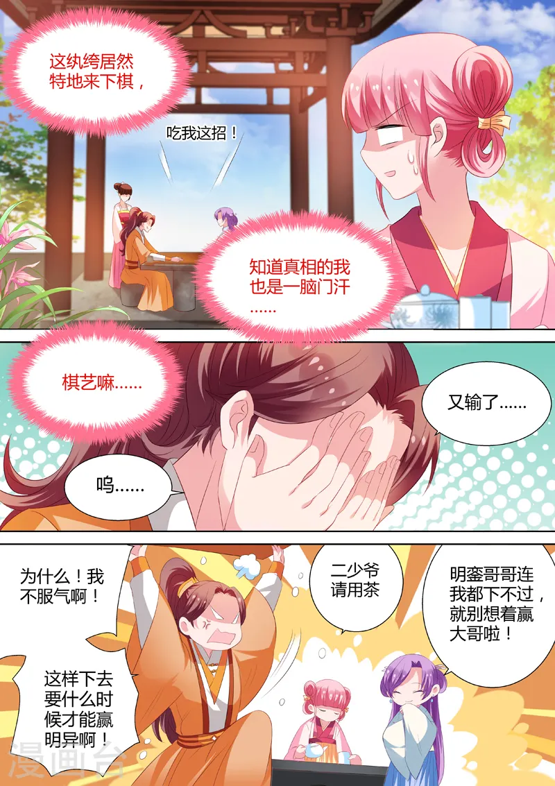 第13话 时间线错乱5