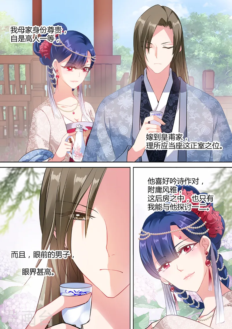 第55话 名侦探夏西3