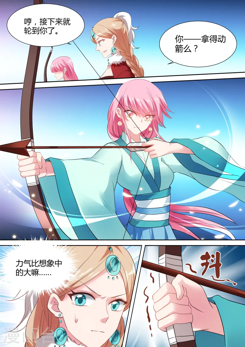 第114话 用过八倍镜没？4