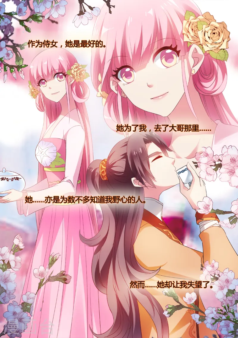 第44话 失去才知珍惜1