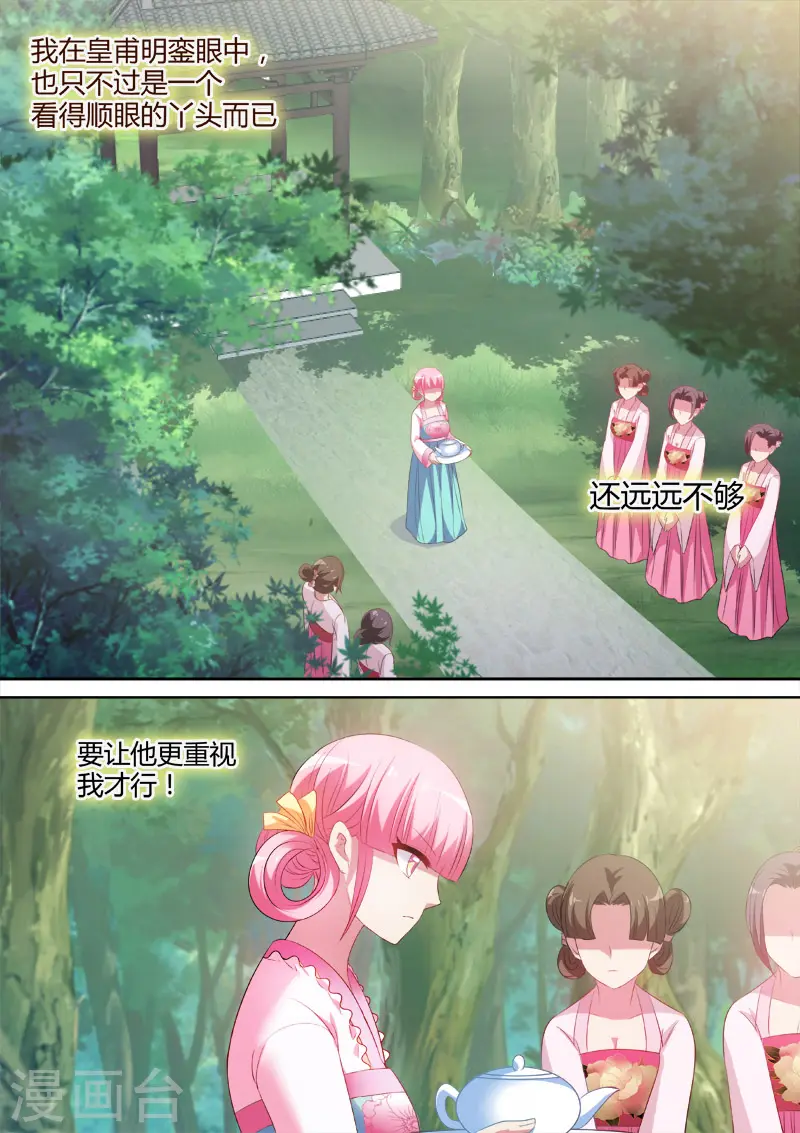 第17话 努力有错吗？2
