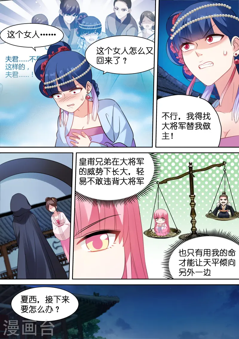 第147话 皇甫家聚齐3