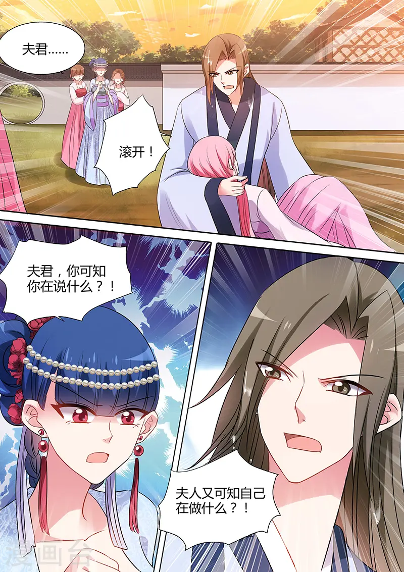第76话 你过界了！2