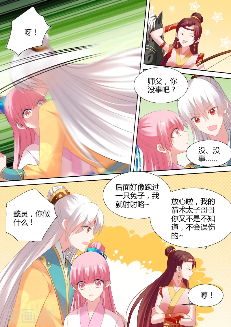 第95话 情敌出现5