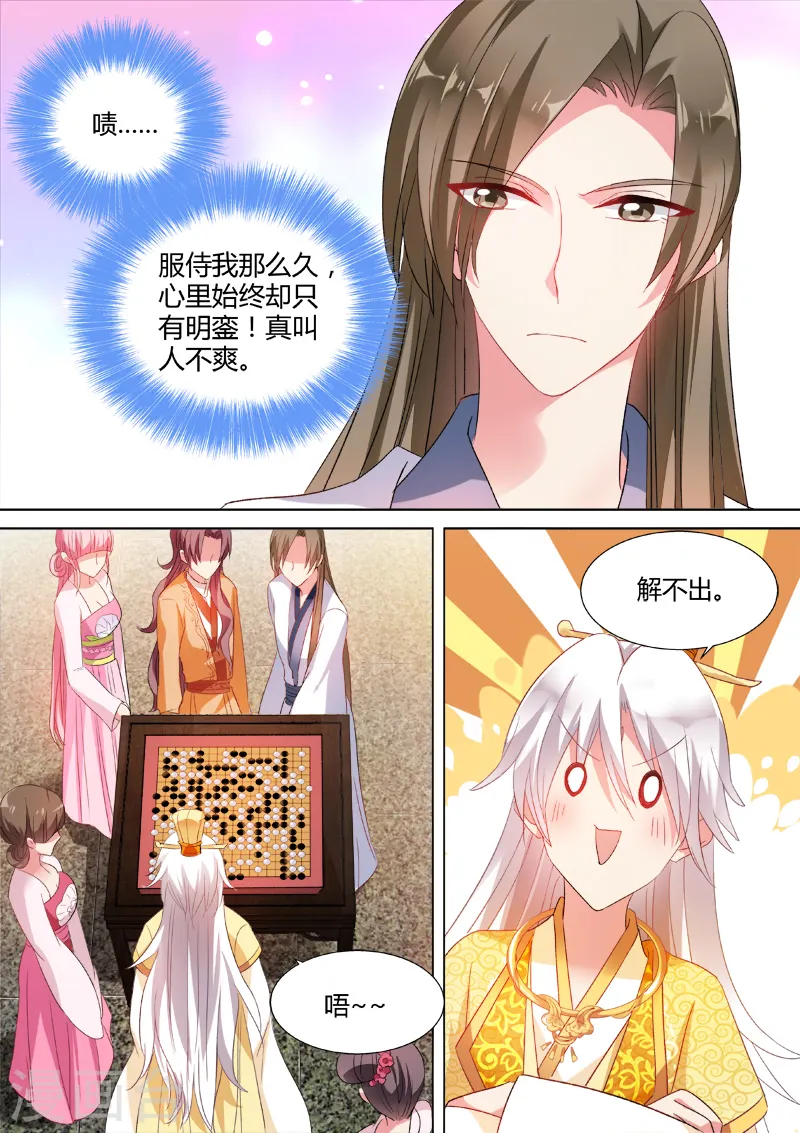 第46话 反将一军6