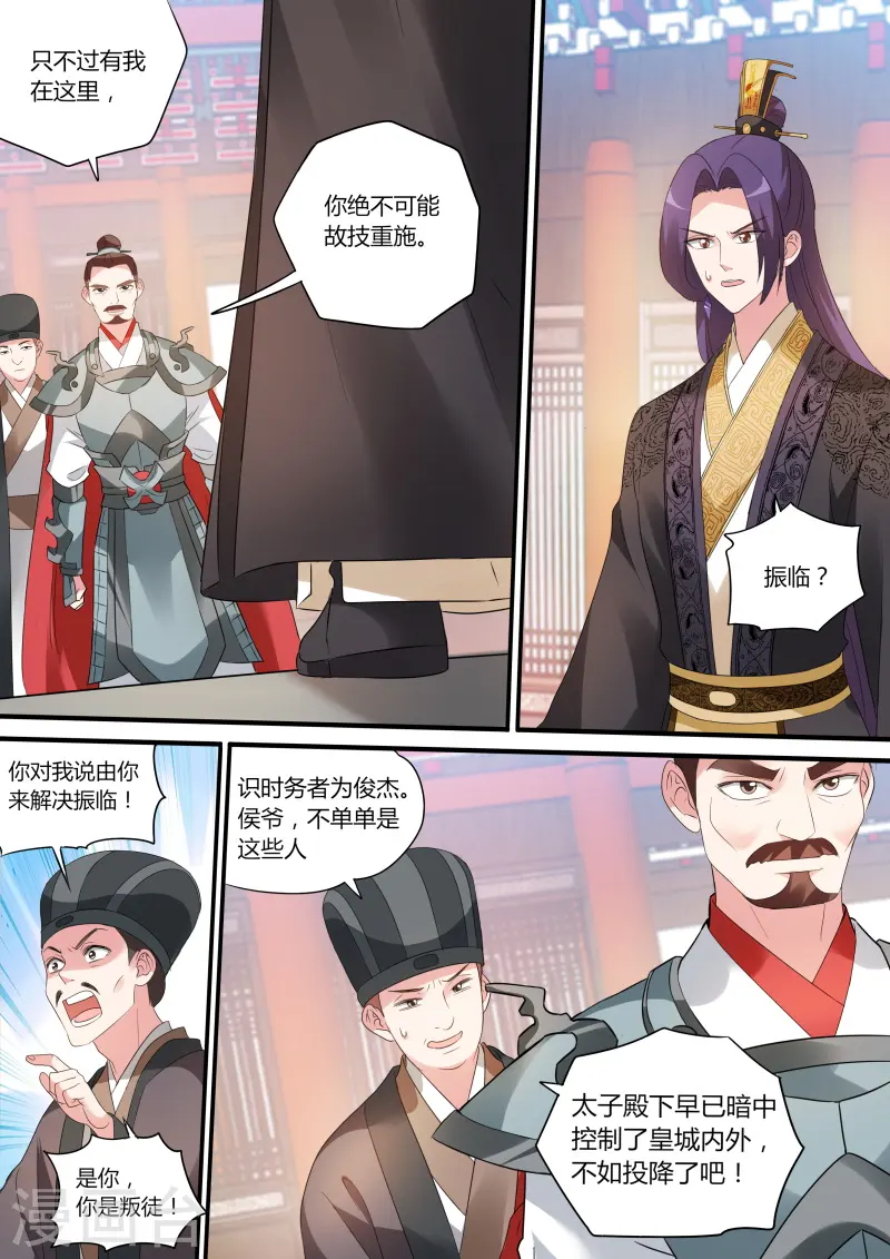 第167话 龙虎之斗！3