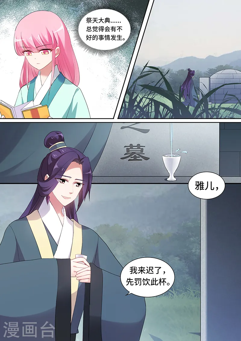 第136话 大典开始！4