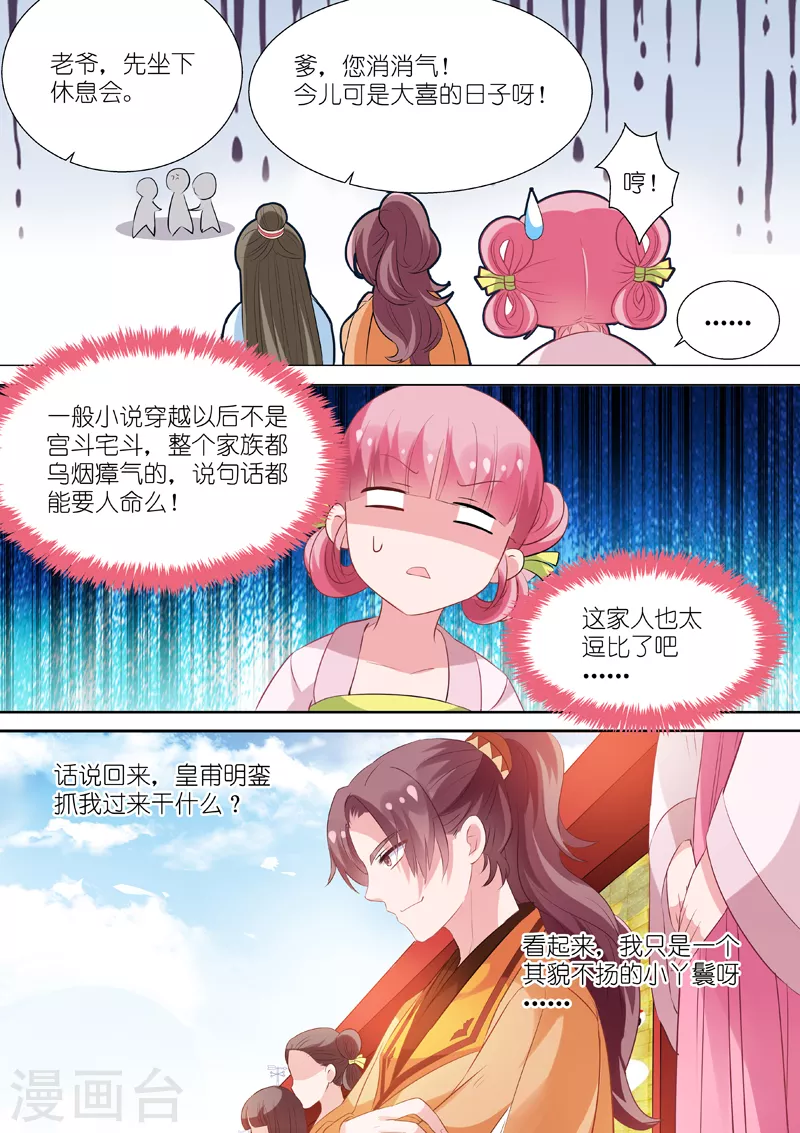 第6话 媳妇送兄弟3