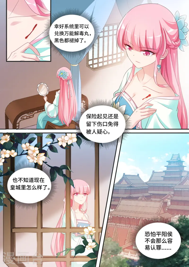 第166话 致命物证8