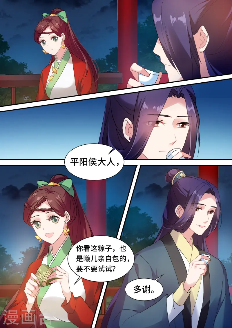 第125话 都有心上人？2