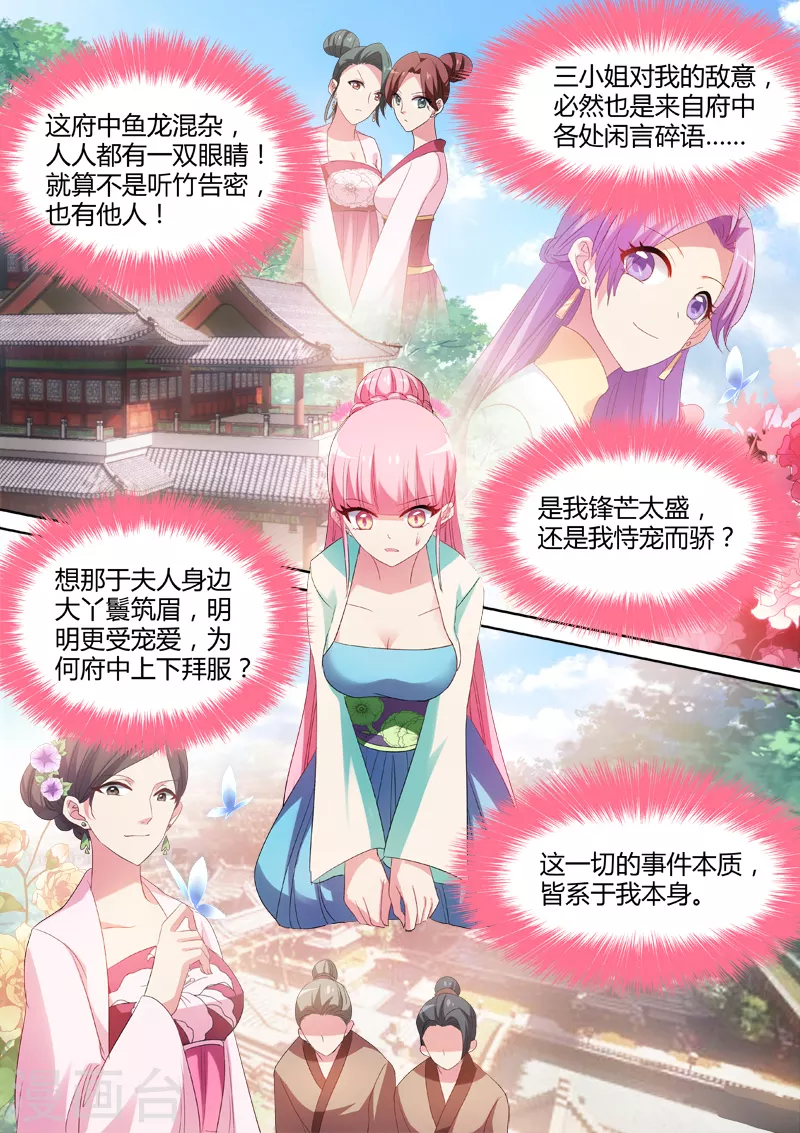 第40话 以心易心3
