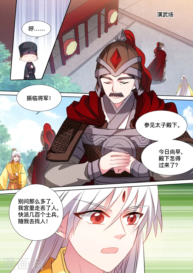第110话 谁来帮帮我2
