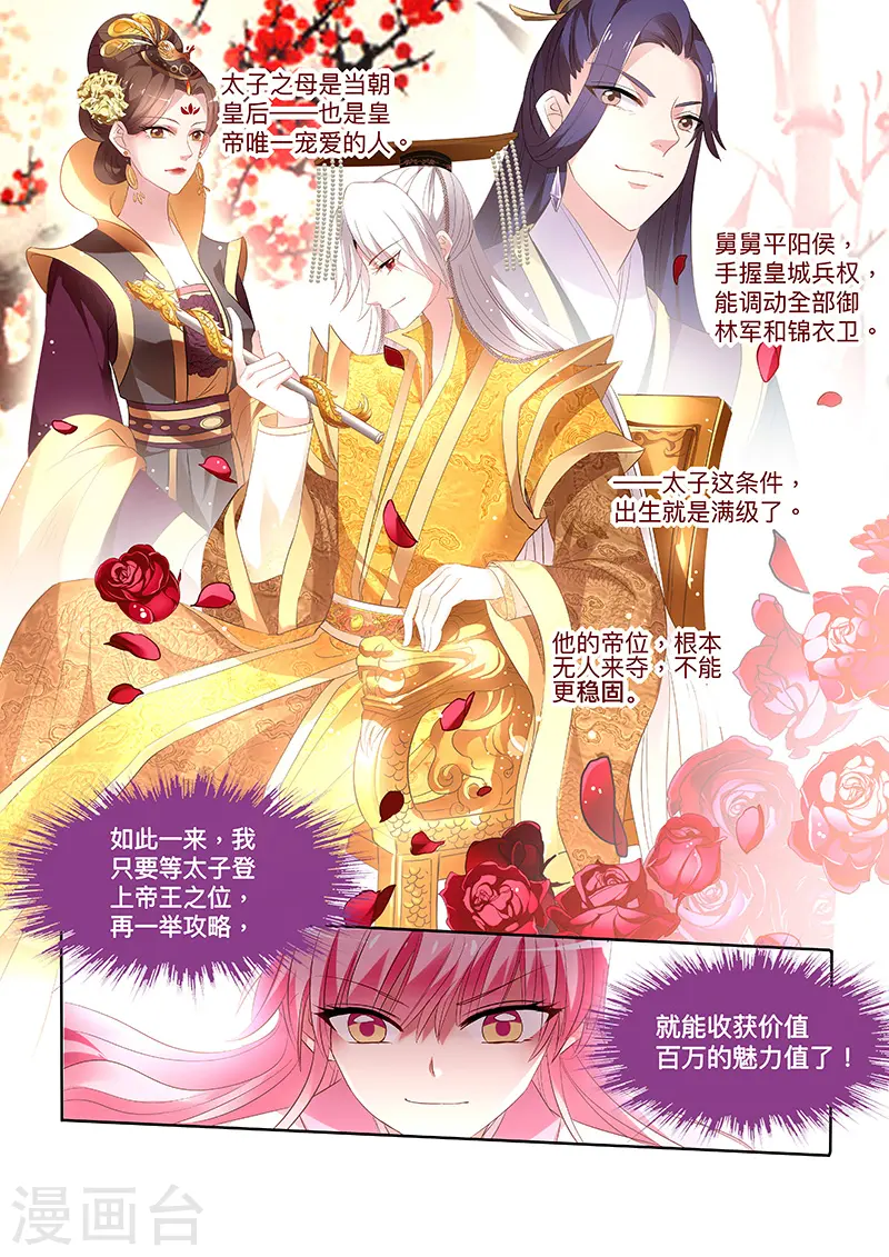 第92话 皇家幼儿园7