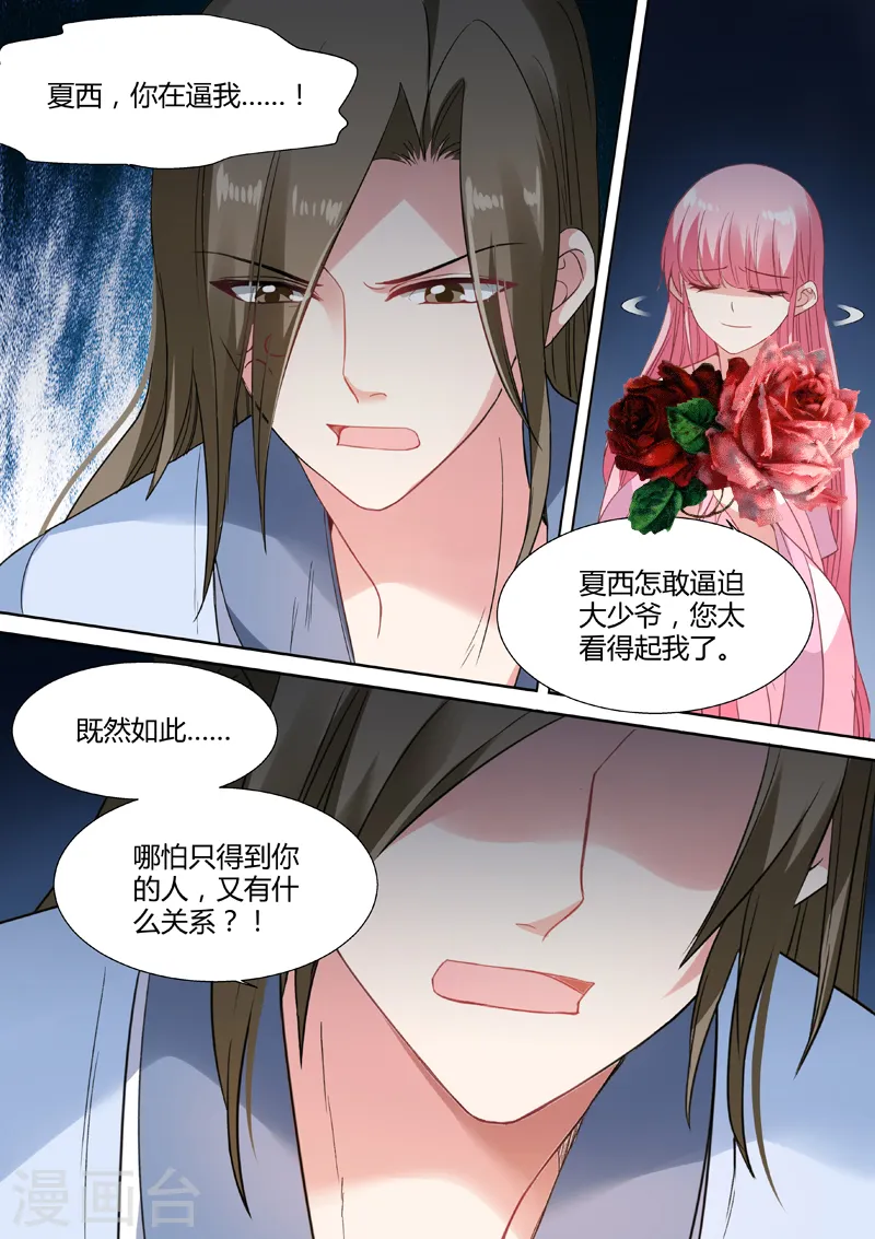 第79话 兄弟反目0