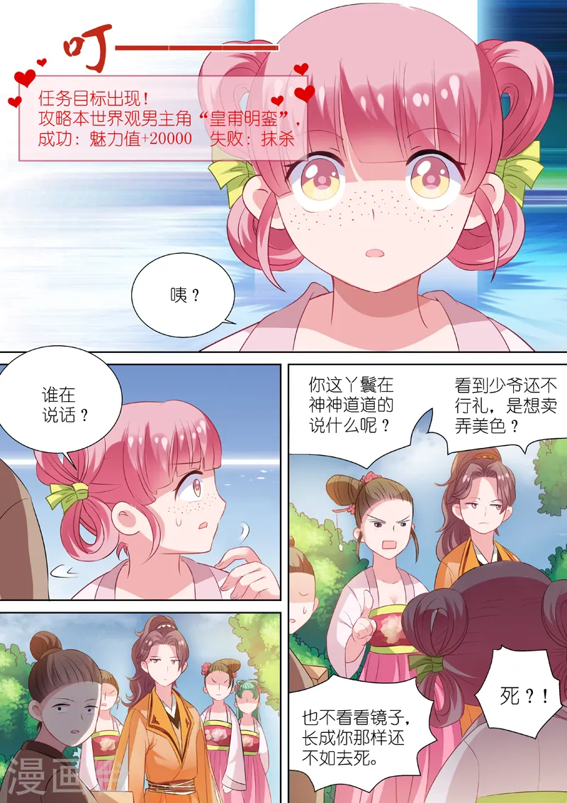 第4话 任务目标登场1