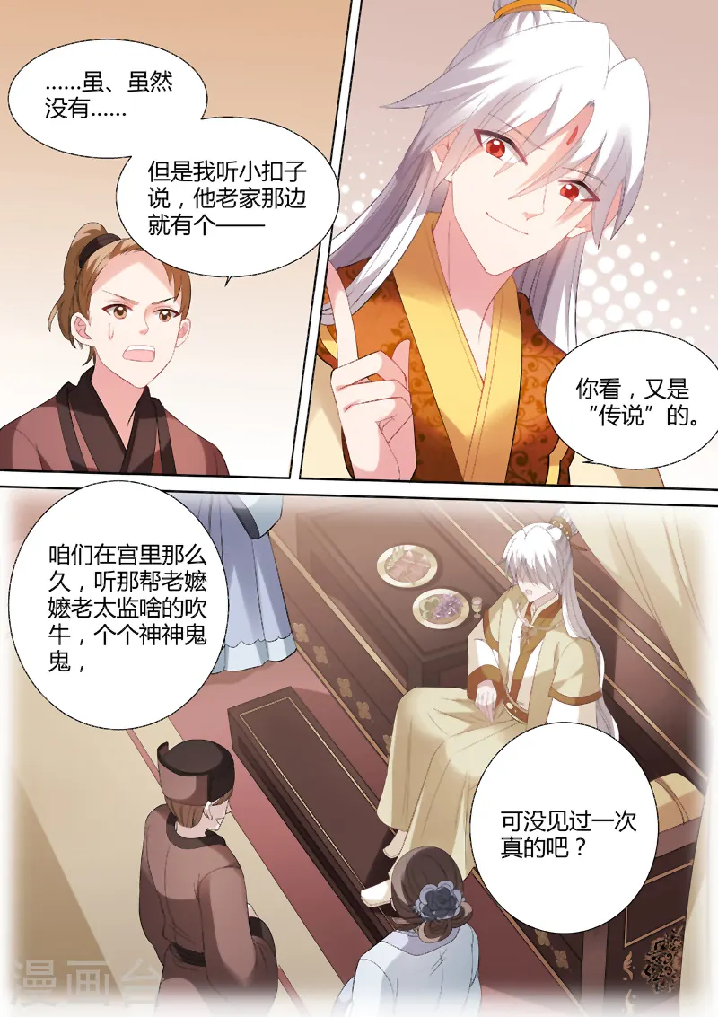 第87话 道女曦儿2