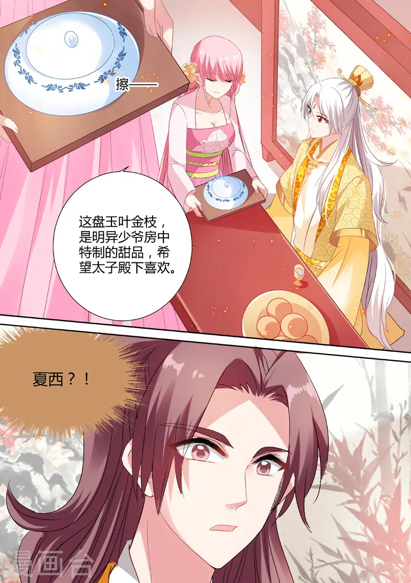 第43话 故地重游8